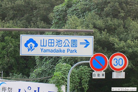 yamadaike sign