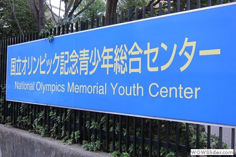 National Olympics Memorial Youth Center Sign